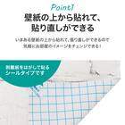 貼ってはがせるシール壁紙(レンガWH) 17枚目画像