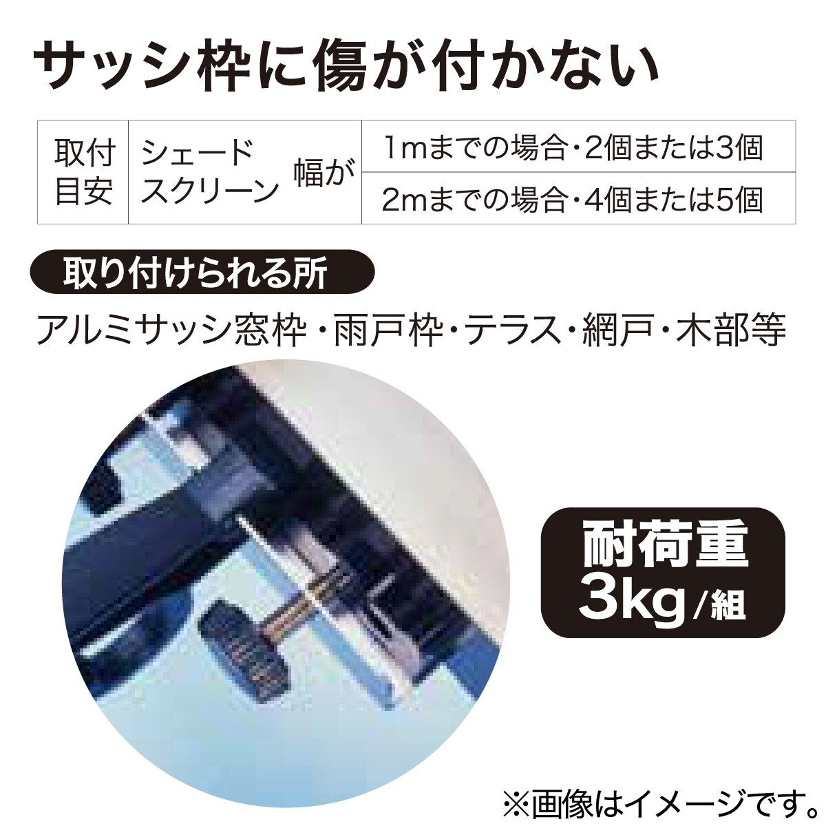 サッシ取付ハンガー（シェード・スクリーン用）通販 | ニトリネット【公式】 家具・インテリア通販