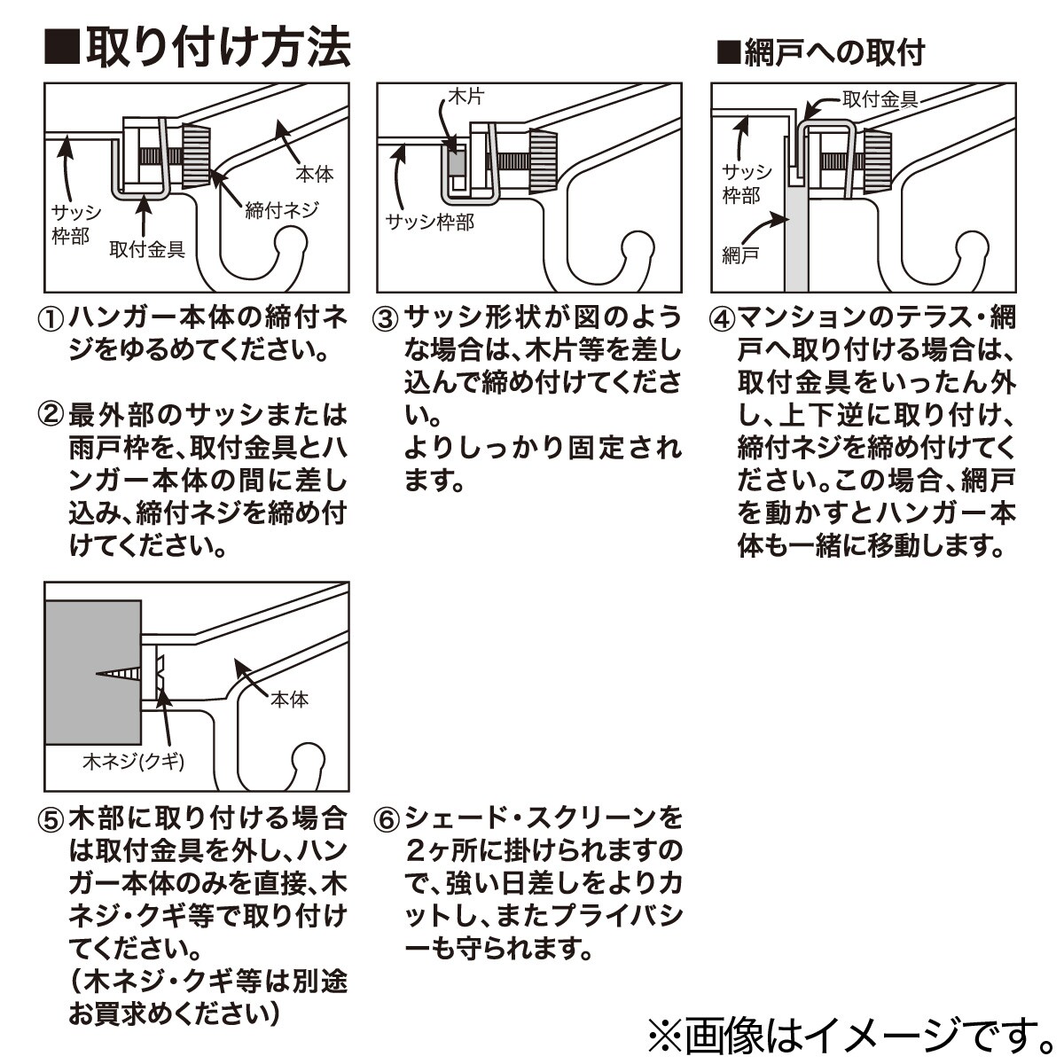 サッシ取付ハンガー（シェード・スクリーン用）通販 | ニトリネット【公式】 家具・インテリア通販