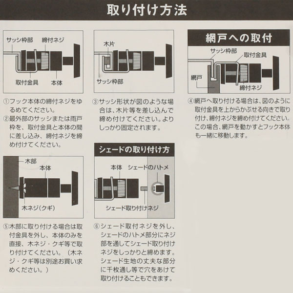 サッシ取付フック シェード用 通販 ニトリネット 公式 家具 インテリア通販 サッシ取付フック シェード用 通販 ニトリネット 公式 家具 インテリア通販