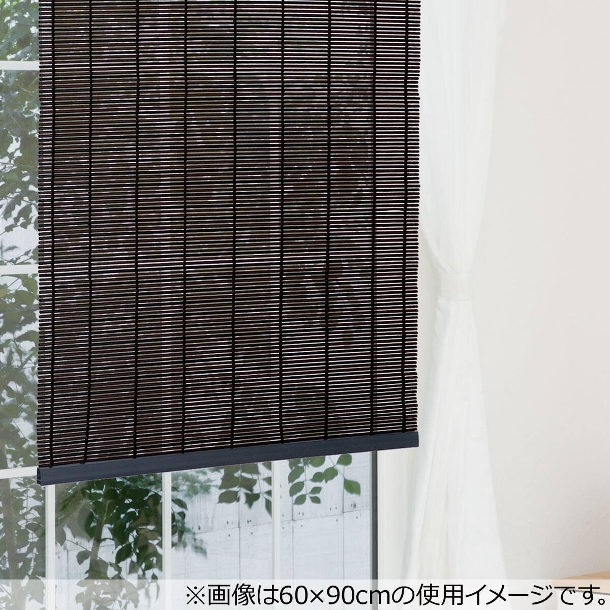 室内外で使える木目調すだれ Brbk x112 通販 ニトリネット 公式 家具 インテリア通販