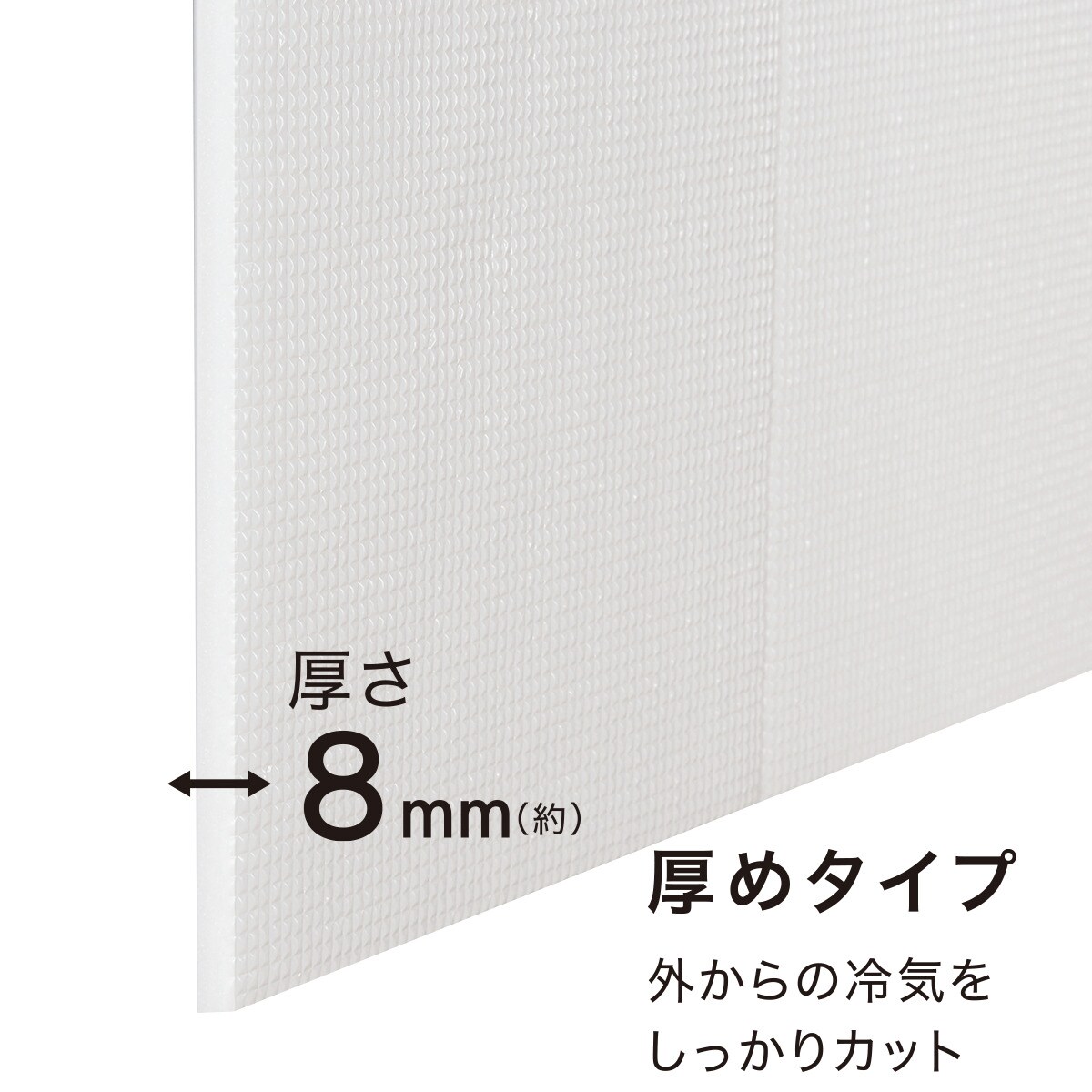 冷気ストップボード(WB2)通販 | ニトリネット【公式】 家具・インテリア通販
