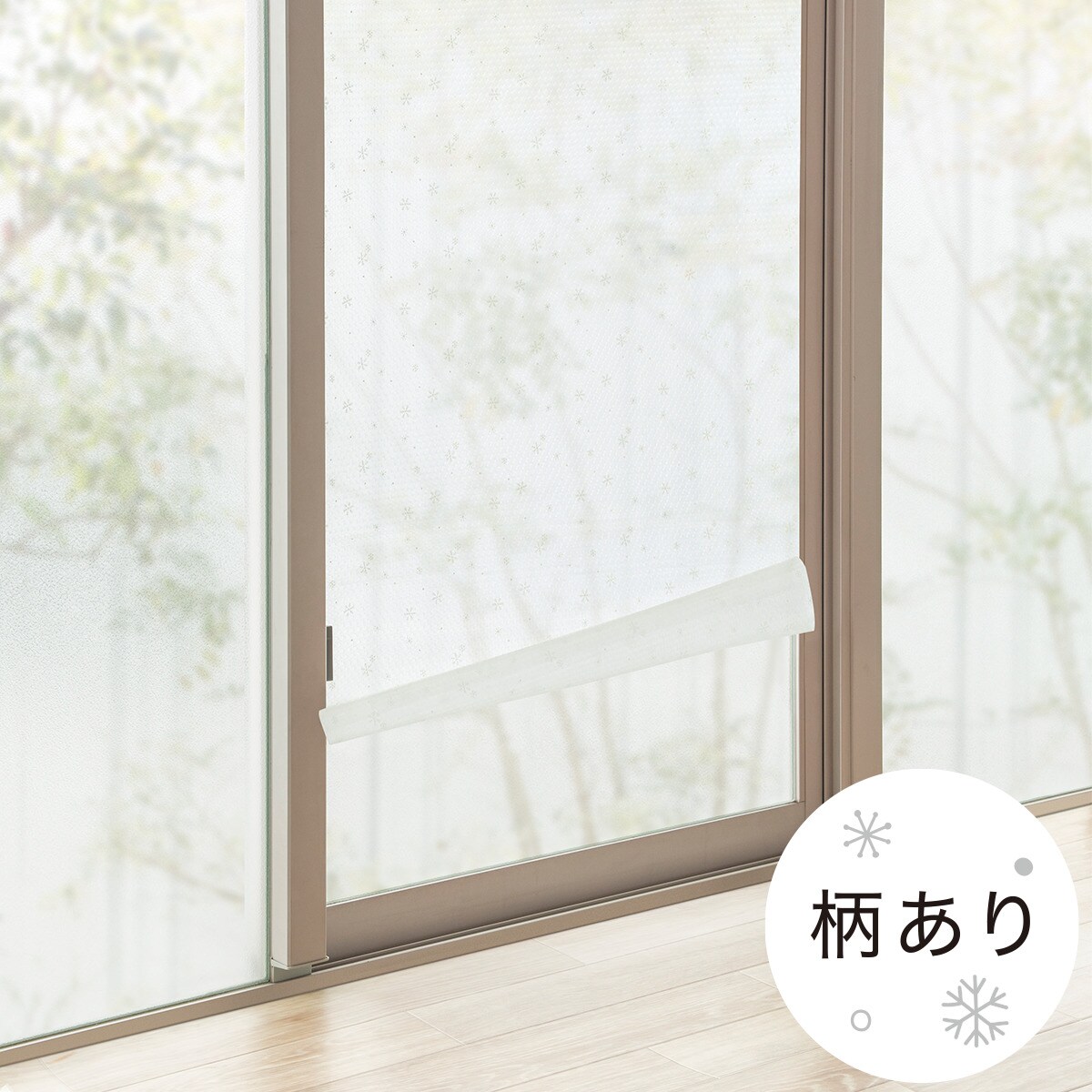 結露対策・断熱ボード通販 | ニトリネット【公式】 家具・インテリア通販