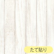 リノベウォールシート WAS-02 白木