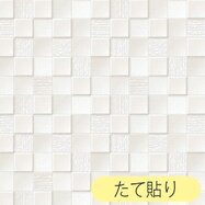 リノベウォールシート WAS-03 タイル