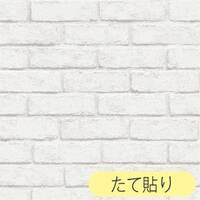 リノベウォールシート WAS-04 白レンガ 45X250