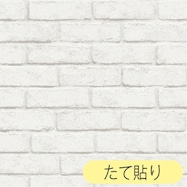 壁紙 ウォールペーパー おしゃれ ニトリネット 公式 家具 インテリア通販 2ページ目 壁紙 ウォールペーパー おしゃれ ニトリネット 公式 家具 インテリア通販 2ページ目