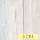 リノベウォールシート WAS-06 スクラップウッド90X250 1枚目画像