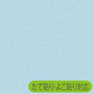 リノベウォールシート WAS-07 ソリッドLBL
