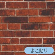 リノベウォールシート WAS-101 赤レンガ