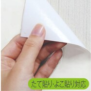 リノベウォールシート WAS-300 白無地
