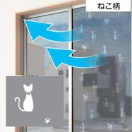 網戸を保護するメッシュシ-ト SDT-02 猫
