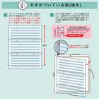 すっきり見える断熱パネル GNP-3006 10枚目画像