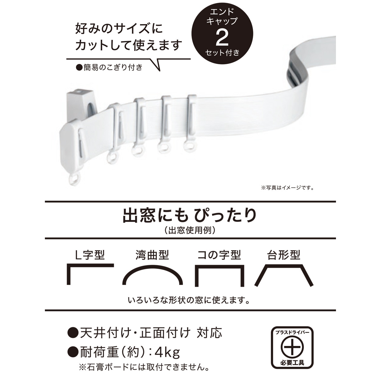 カット自在 カーブレール Nt2 3 1m 通販 ニトリネット 公式 家具 インテリア通販 カット自在 カーブレール Nt2 3 1m 通販 ニトリネット 公式 家具 インテリア通販