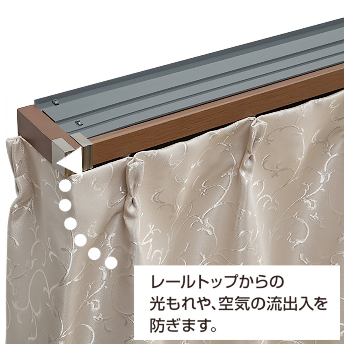 伸縮式 装飾カーテンレール コム Mbr 通販 ニトリネット 公式 家具 インテリア通販