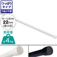 突っ張り棒 3mの検索結果 ニトリネット 公式 家具 インテリア通販