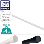 伸縮式 極太つっぱりポール(NT)