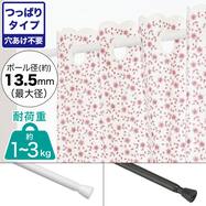 突っ張り棒 3mの検索結果 ニトリネット 公式 家具 インテリア通販