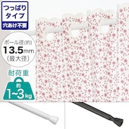 伸縮式 つっぱりポール(NT-5)