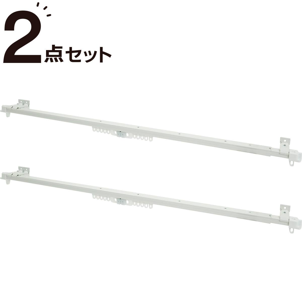 伸縮式 カーテンレール 2本セット フラン Wh 1m S 通販 ニトリネット 公式 家具 インテリア通販