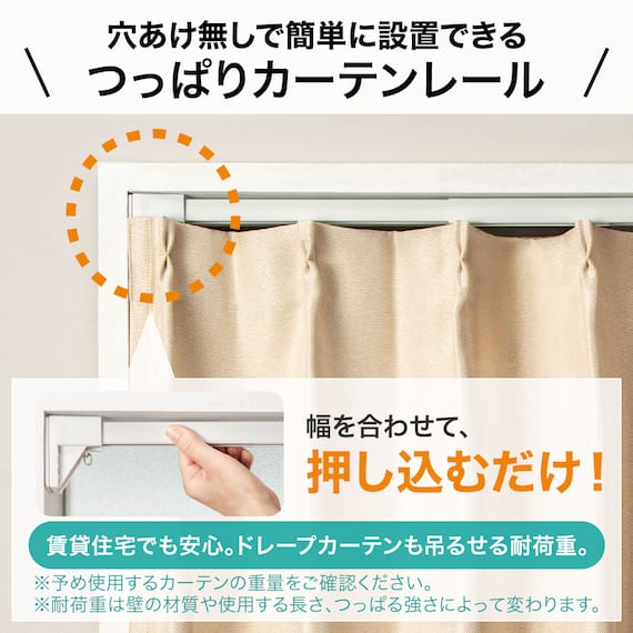 つっぱりカーテンレール伸縮式(TR1 WH 75-110cm) 5枚目画像