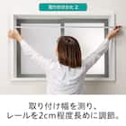 つっぱりカーテンレール伸縮式(TR1 WH 75-110cm) 10枚目画像