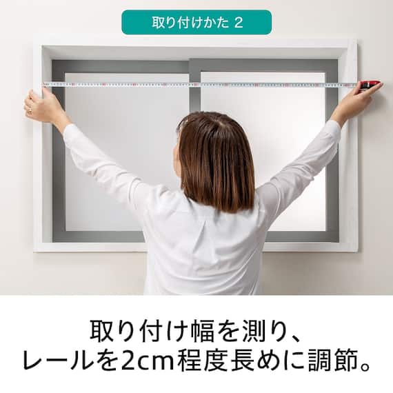つっぱりカーテンレール伸縮式(TR1 WH 75-110cm) 10枚目画像