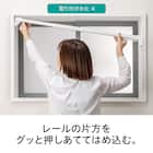 つっぱりカーテンレール伸縮式(TR1 WH 75-110cm) 12枚目画像