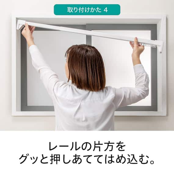 つっぱりカーテンレール伸縮式(TR1 WH 75-110cm) 12枚目画像