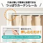 つっぱりカーテンレール伸縮式(TR1 ホワイト 110-150cm) 5枚目画像