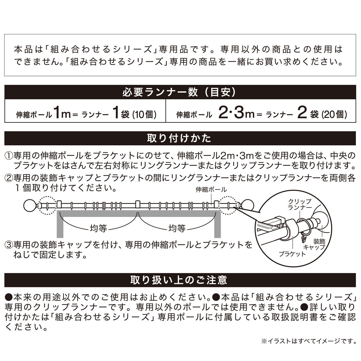 組み合わせるクリップランナー Cr Wh 10p 通販 ニトリネット 公式 家具 インテリア通販