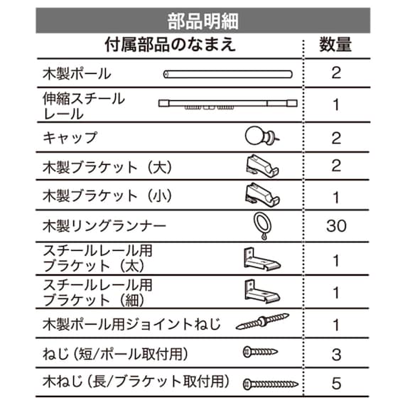 木製カーテンポール&レール(NT-11 シラキ 3M/W) 10枚目画像