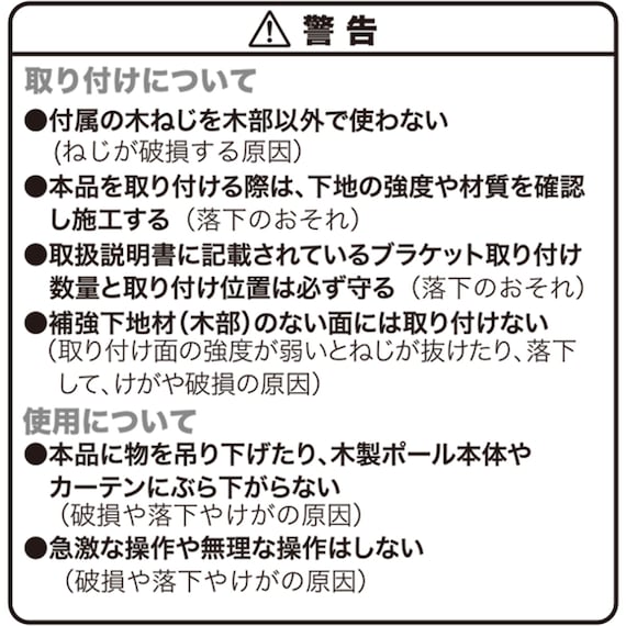 木製カーテンポール&レール(NT-11 シラキ 3M/W) 11枚目画像
