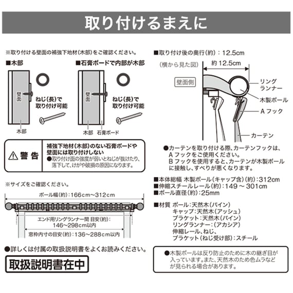 木製カーテンポール&レール(NT-11 シラキ 3M/W) 12枚目画像