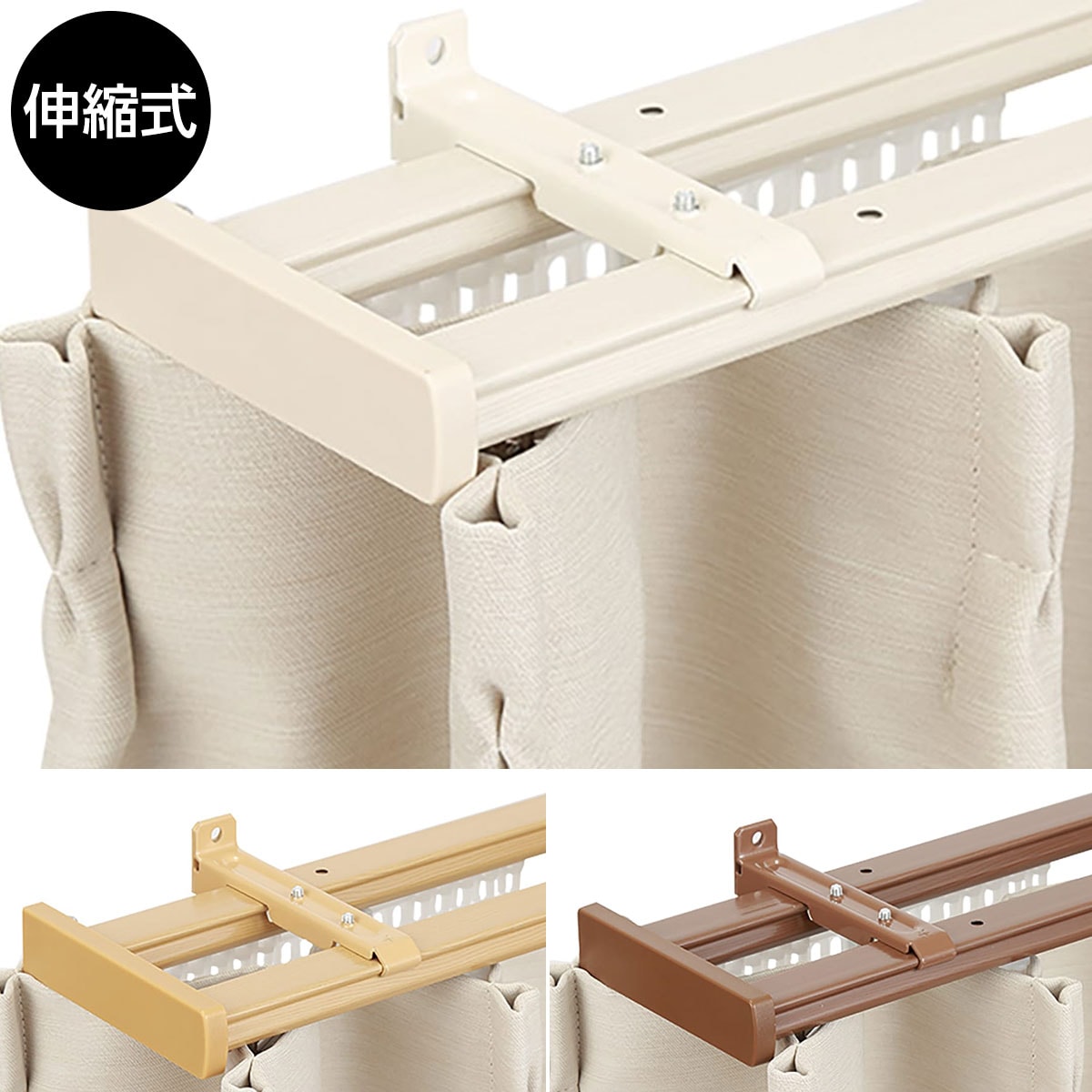 伸縮式 木目調静音カーテンレール(KR3)通販 | ニトリネット【公式】 家具・インテリア通販