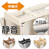 伸縮式 木目調静音カーテンレール(KR3)