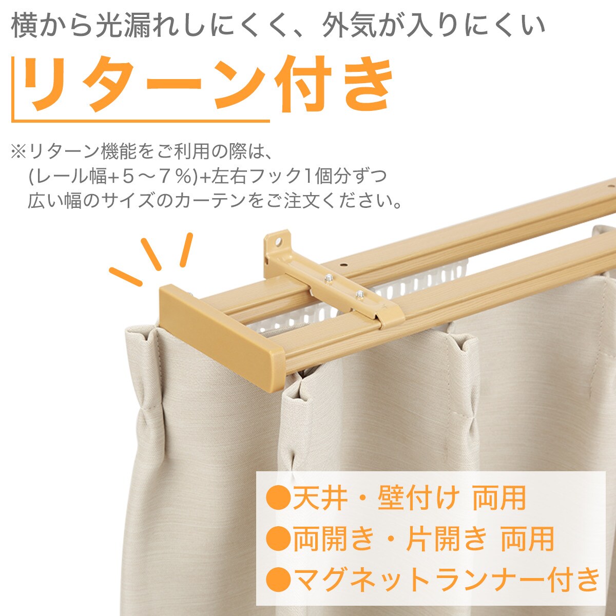 伸縮式 木目調静音カーテンレール(KR3 LBR2M/W)通販 | ニトリネット【公式】 家具・インテリア通販