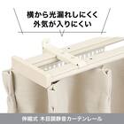伸縮式 木目調静音カーテンレール(KR3 LBR3M/S) 8枚目画像