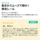 伸縮式 木目調静音カーテンレール(KR3 MBR3M/S) 10枚目画像