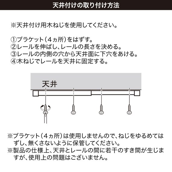 伸縮式 木目調静音カーテンレール(KR3 MBR3M/S) 13枚目画像