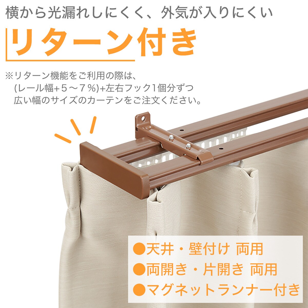 伸縮式 木目調静音カーテンレール(KR3 MBR3M/W)通販 | ニトリネット【公式】 家具・インテリア通販