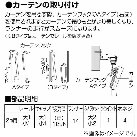 【正面付け専用】超静音レール シングル(ミュートWH 2M/S) 11枚目画像