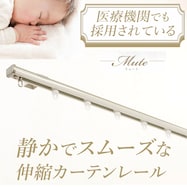 【正面付け専用】超静音レール