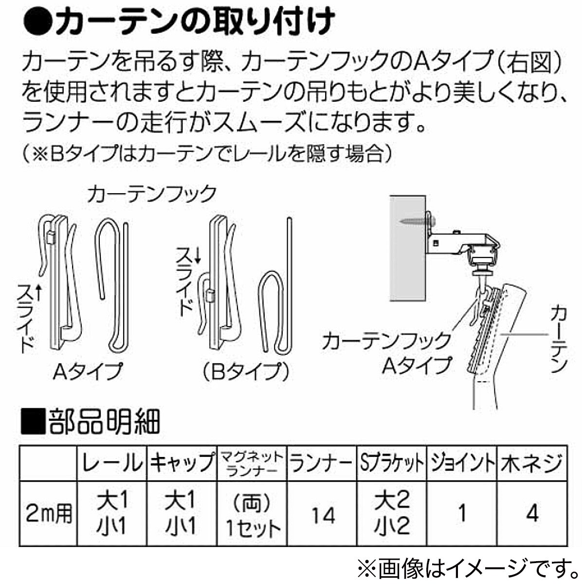 正面付け専用】超静音レール シングル(ミュートBK 2M/S) | ニトリ