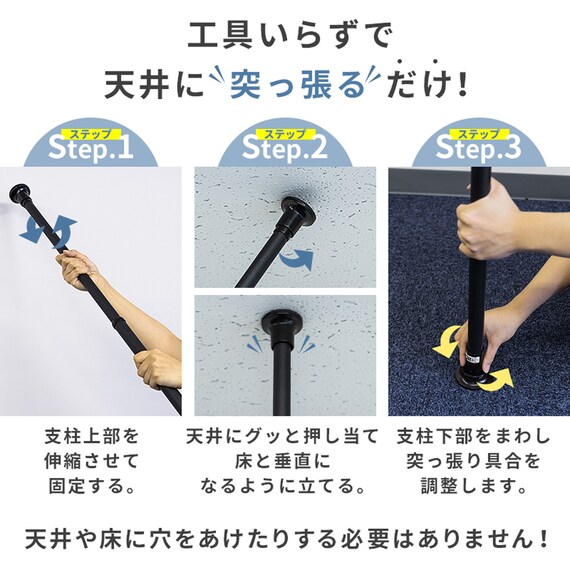 伸長式突っ張りカーテンポール ブラック 7枚目画像