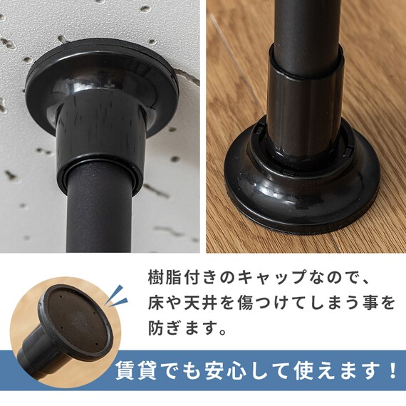 伸長式突っ張りカーテンポール ブラック 8枚目画像