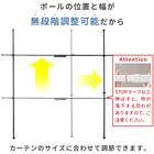 伸長式突っ張りカーテンポール ブラック 10枚目画像