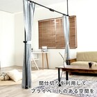 伸長式突っ張りカーテンポール ブラック 15枚目画像