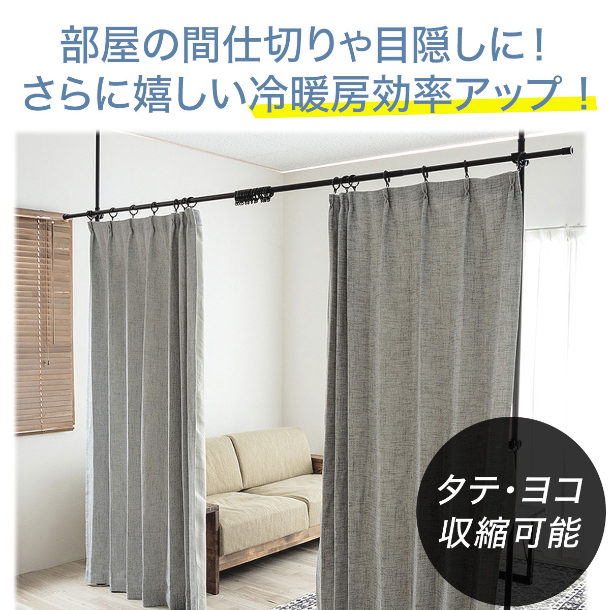 カーテンポール | ニトリネット【公式】 家具・インテリア通販