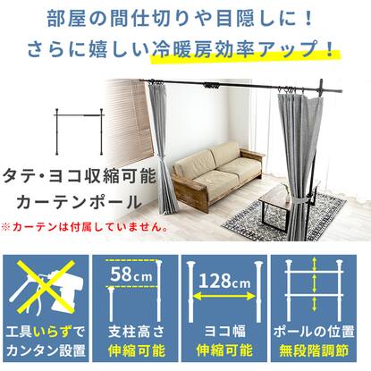 伸長式突っ張りカーテンポール通販 | ニトリネット【公式】 家具 